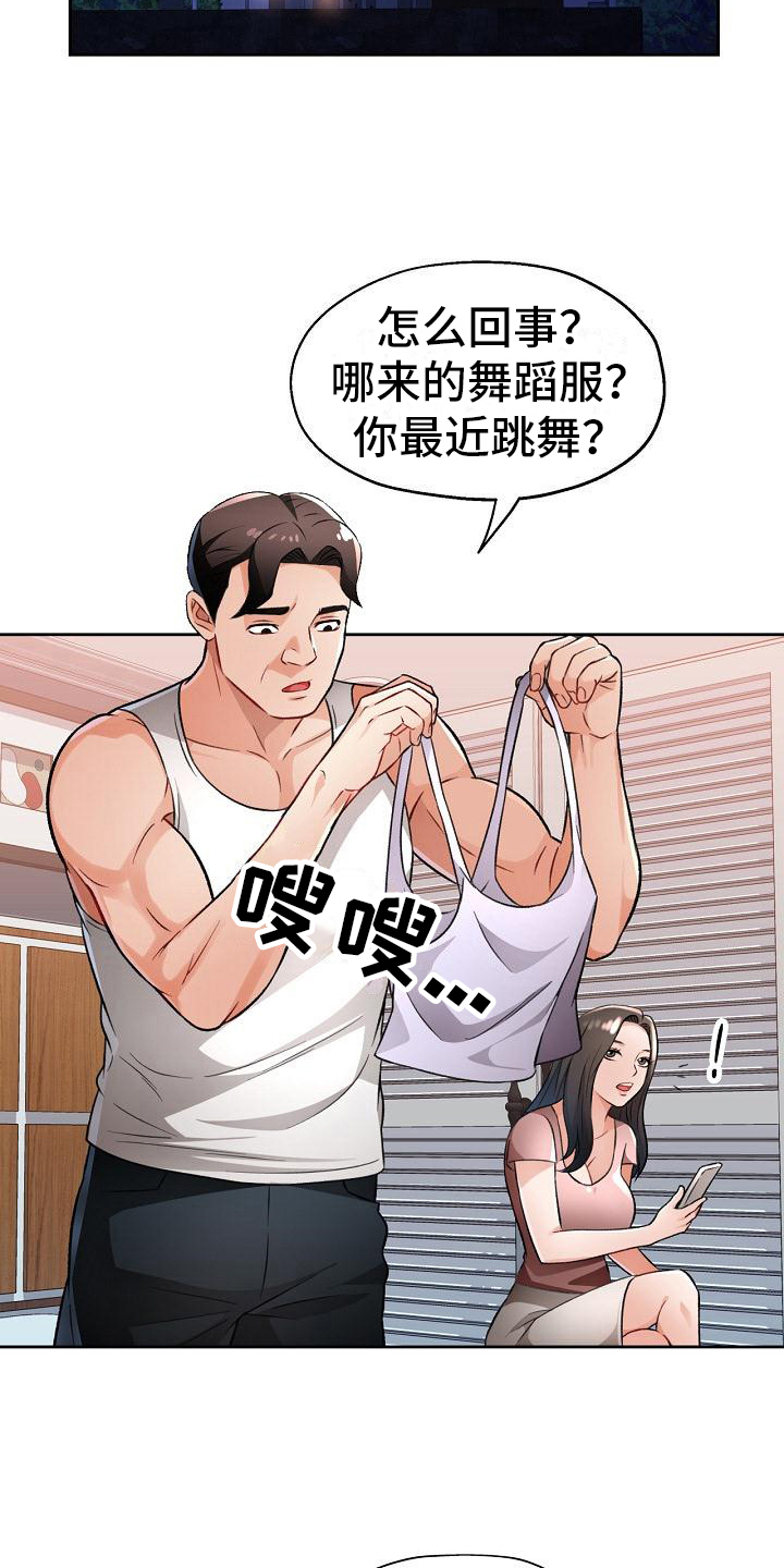 第9章：妨碍4