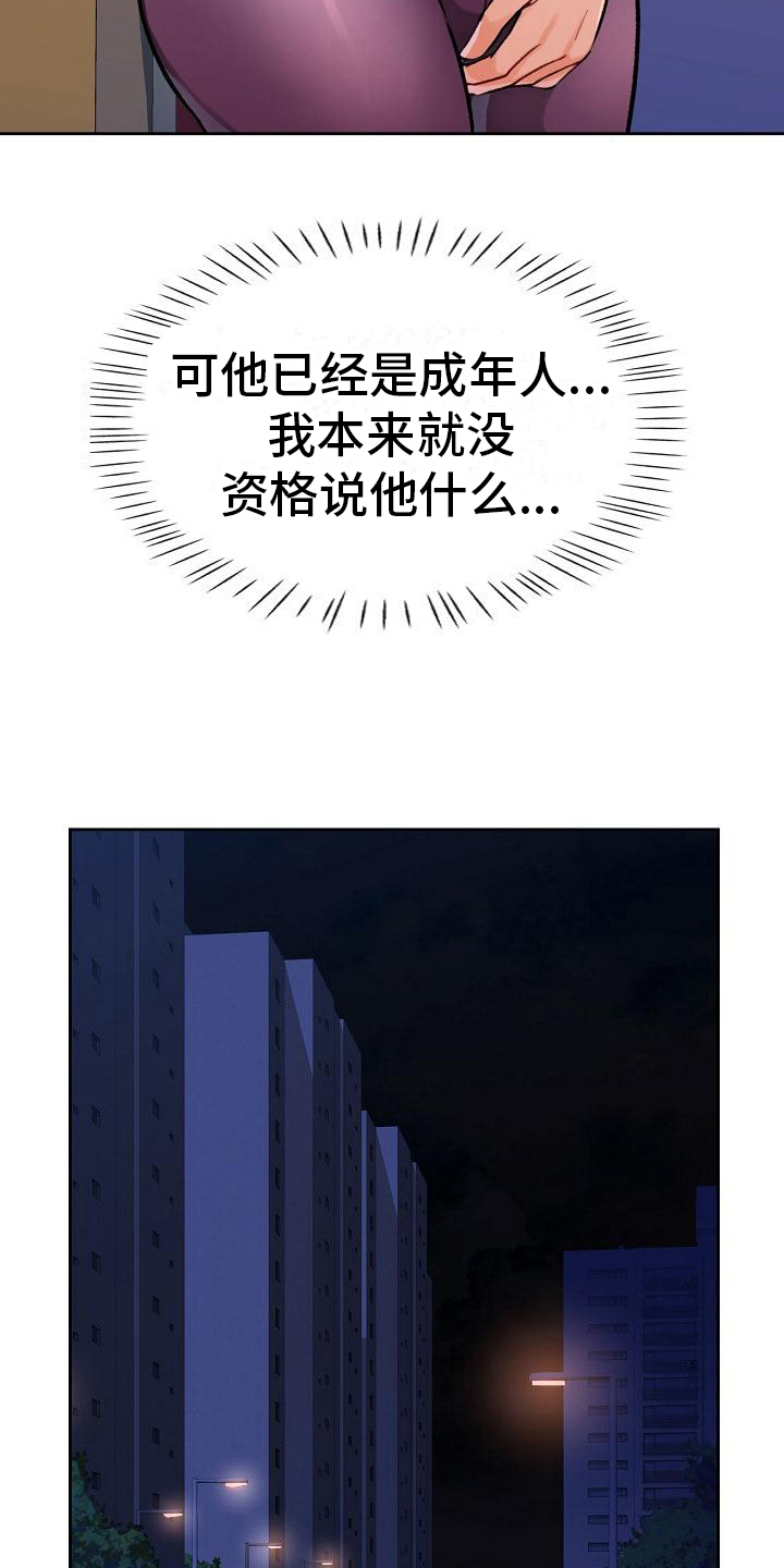 第9章：妨碍3
