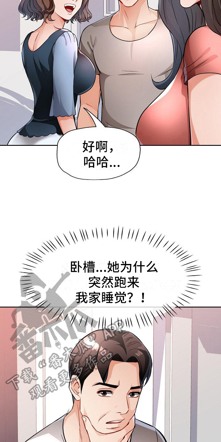 第13章：发现2