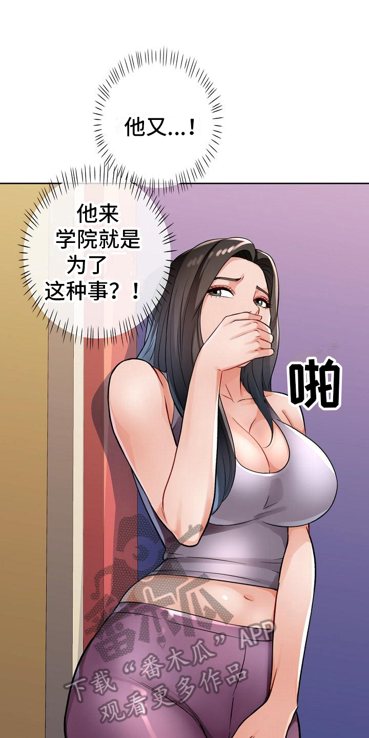 第9章：妨碍2
