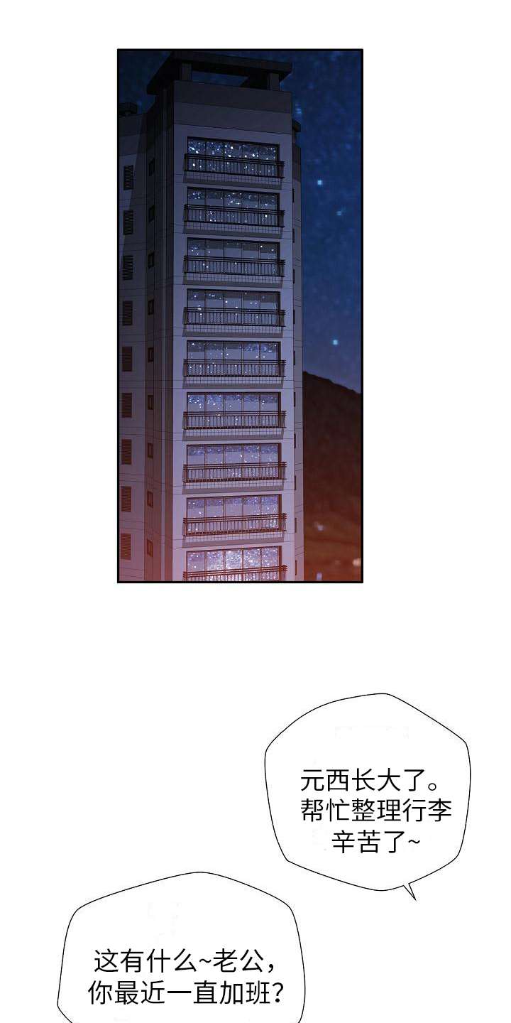 第2章：偷看1