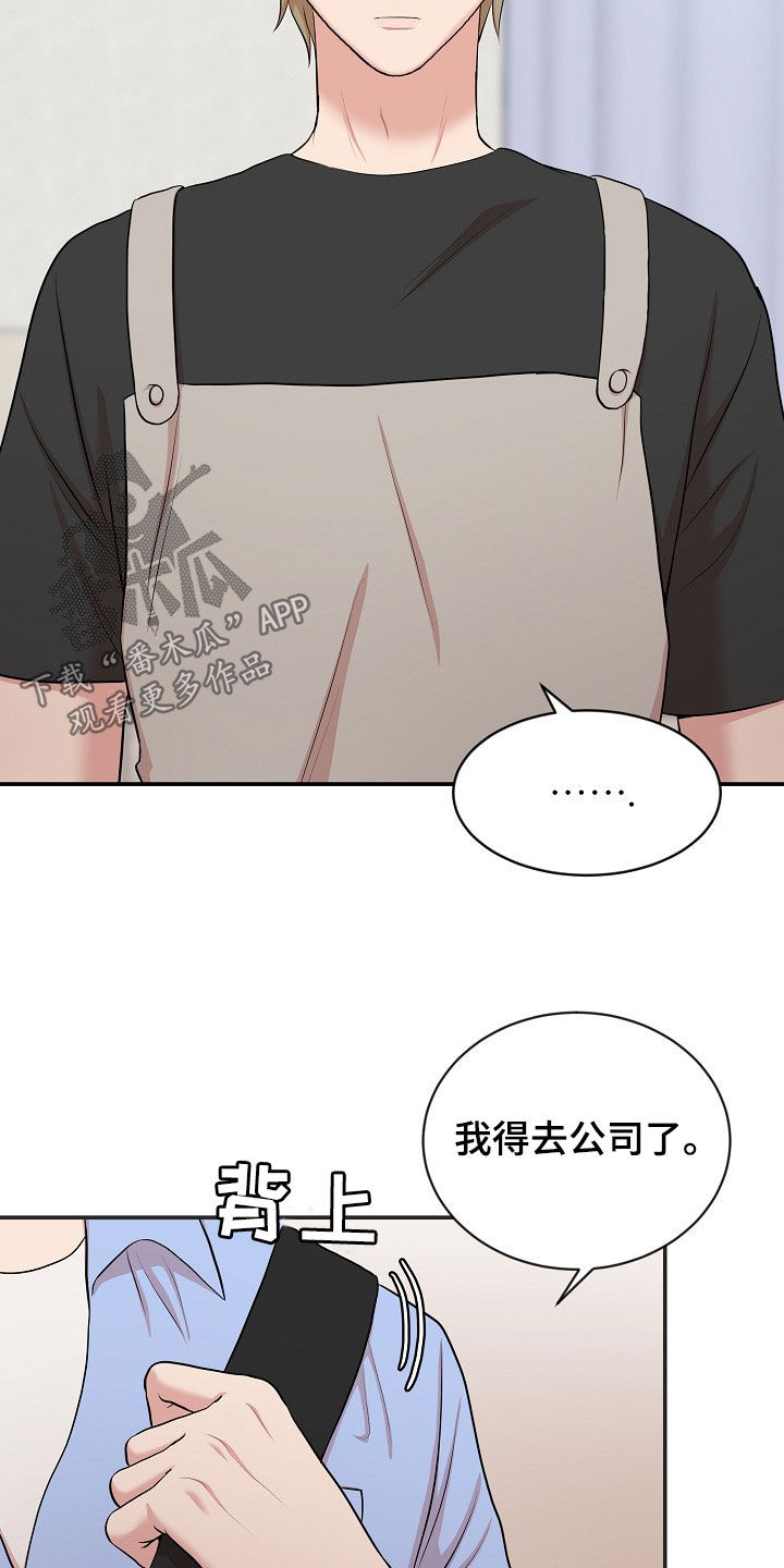 第16章：打听4