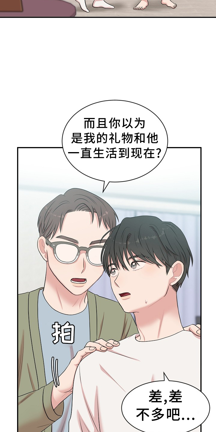第36章：真相2