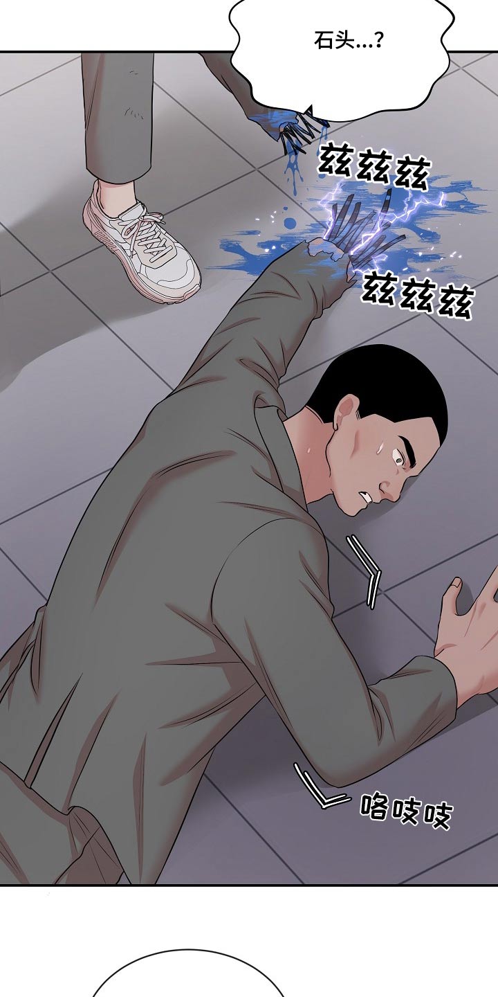 第28章：你没事吧0