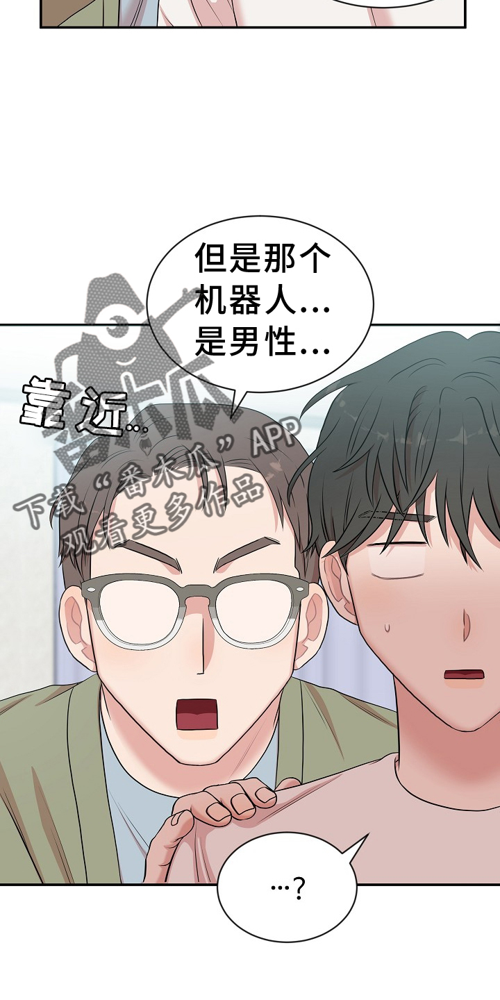 第36章：真相3