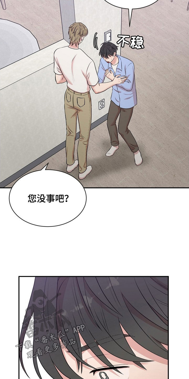 第20章：恋人4