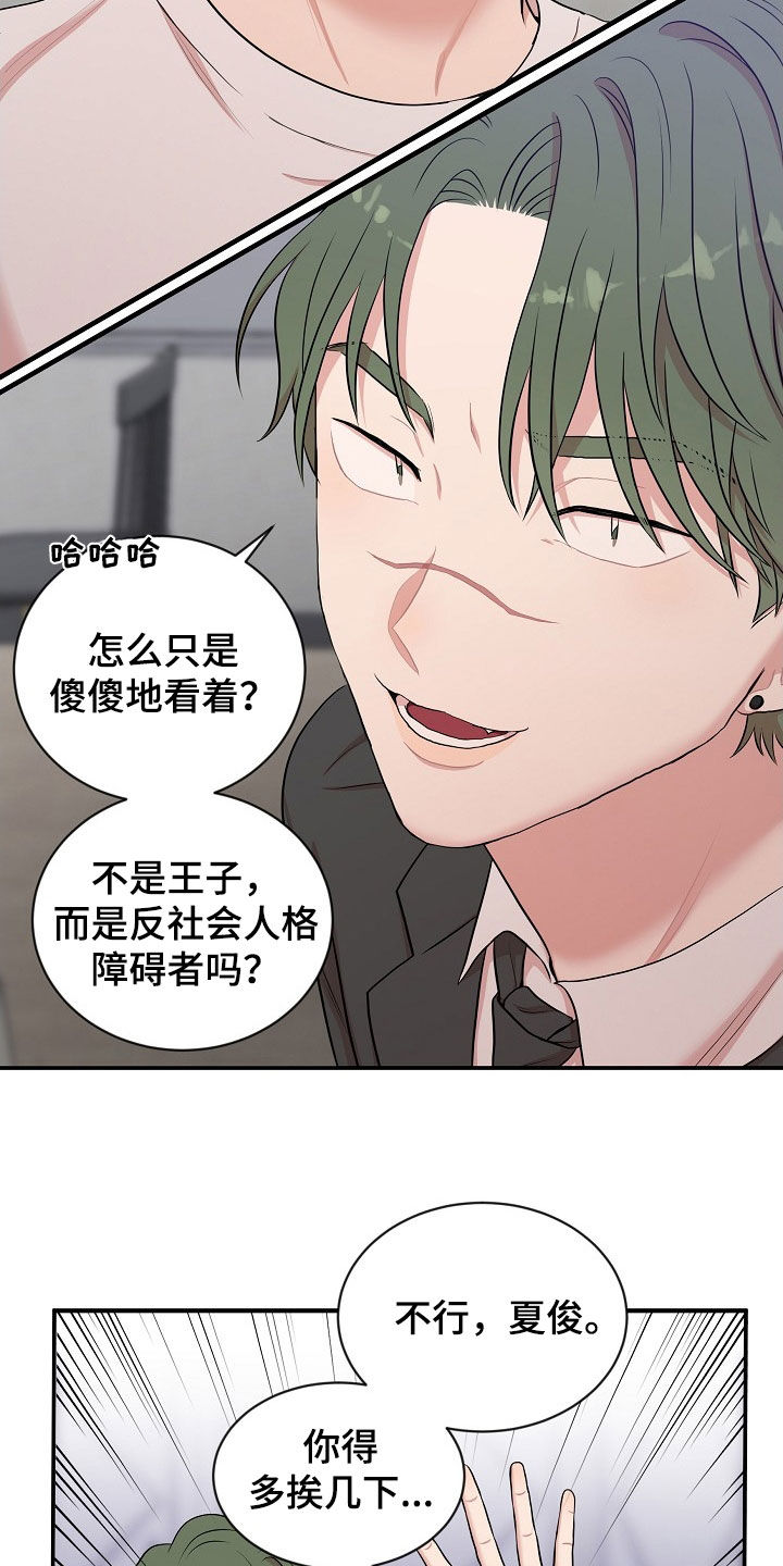 第20章：恋人3
