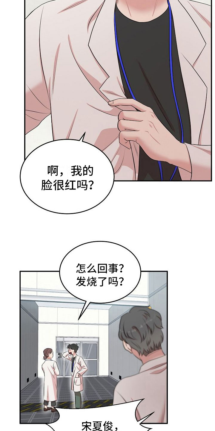 第3章：秘密2