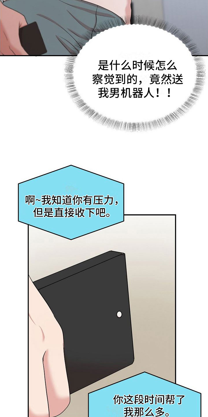第6章： 醒来后1