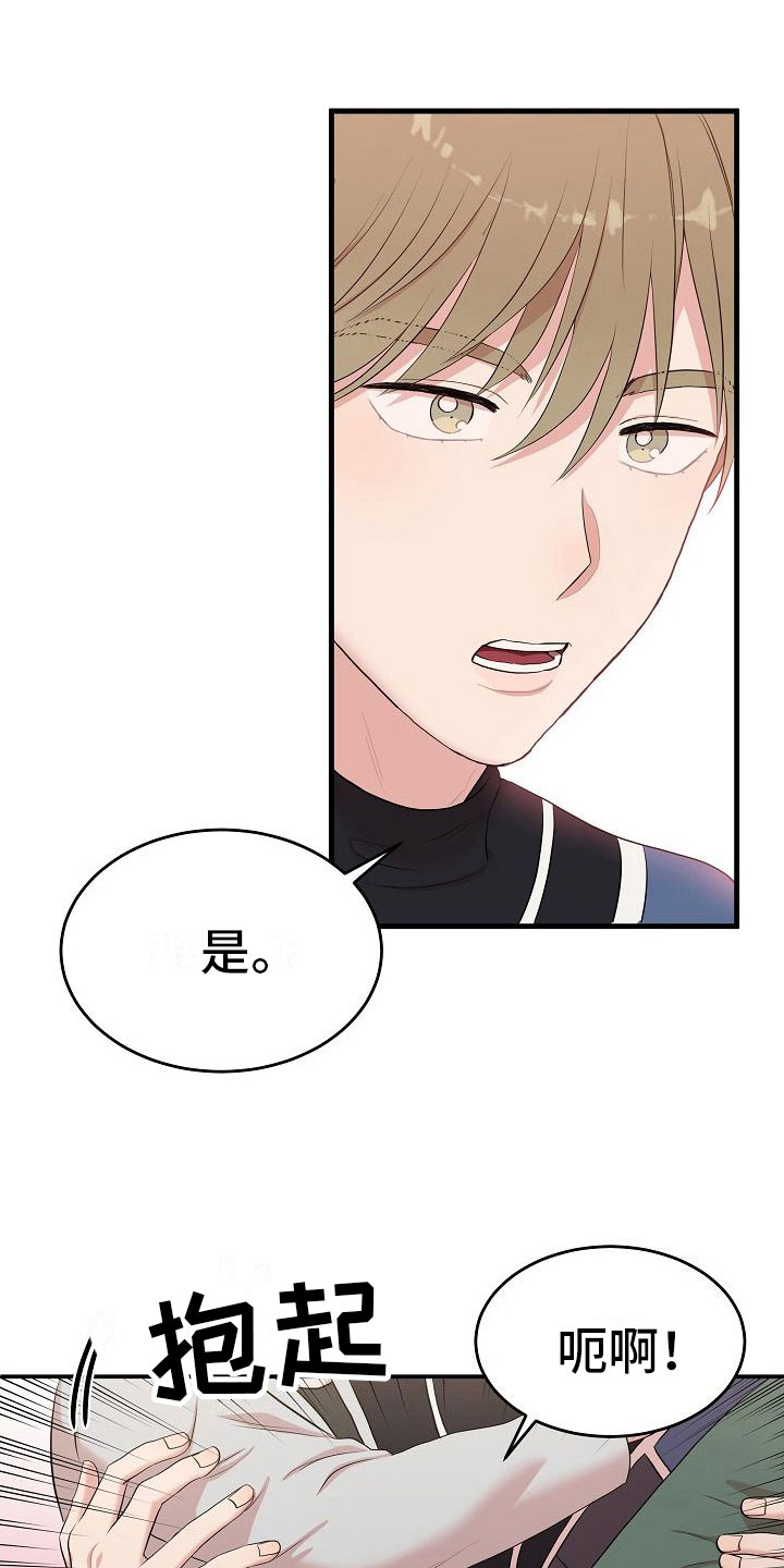 第4章：解决高热1