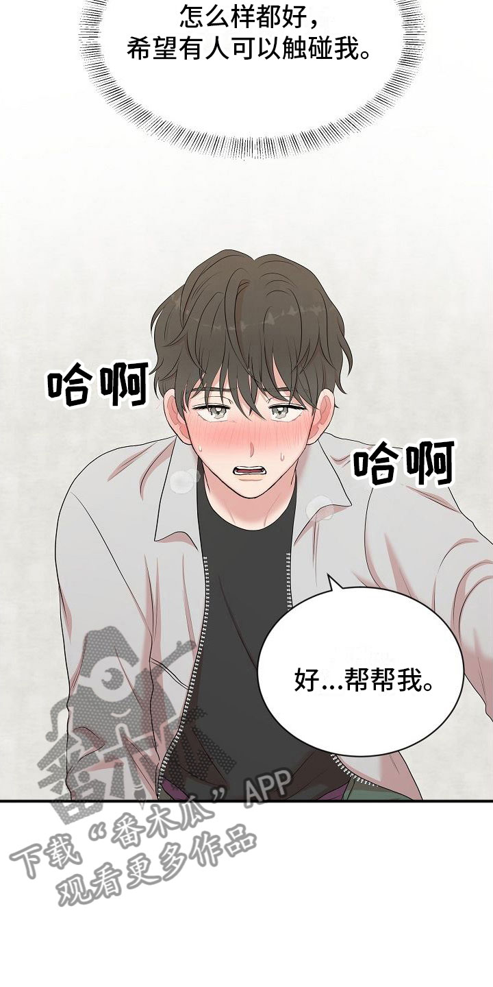 第4章：解决高热0