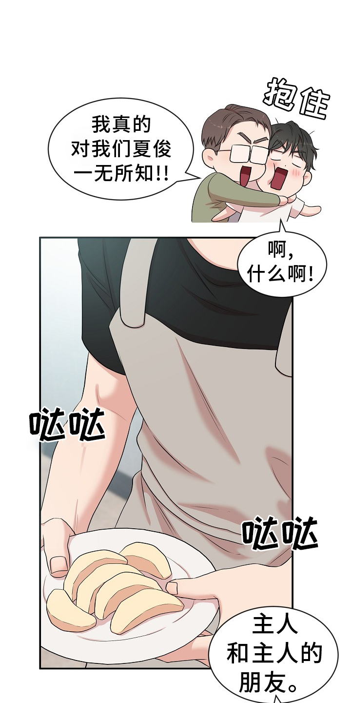 第36章：真相4