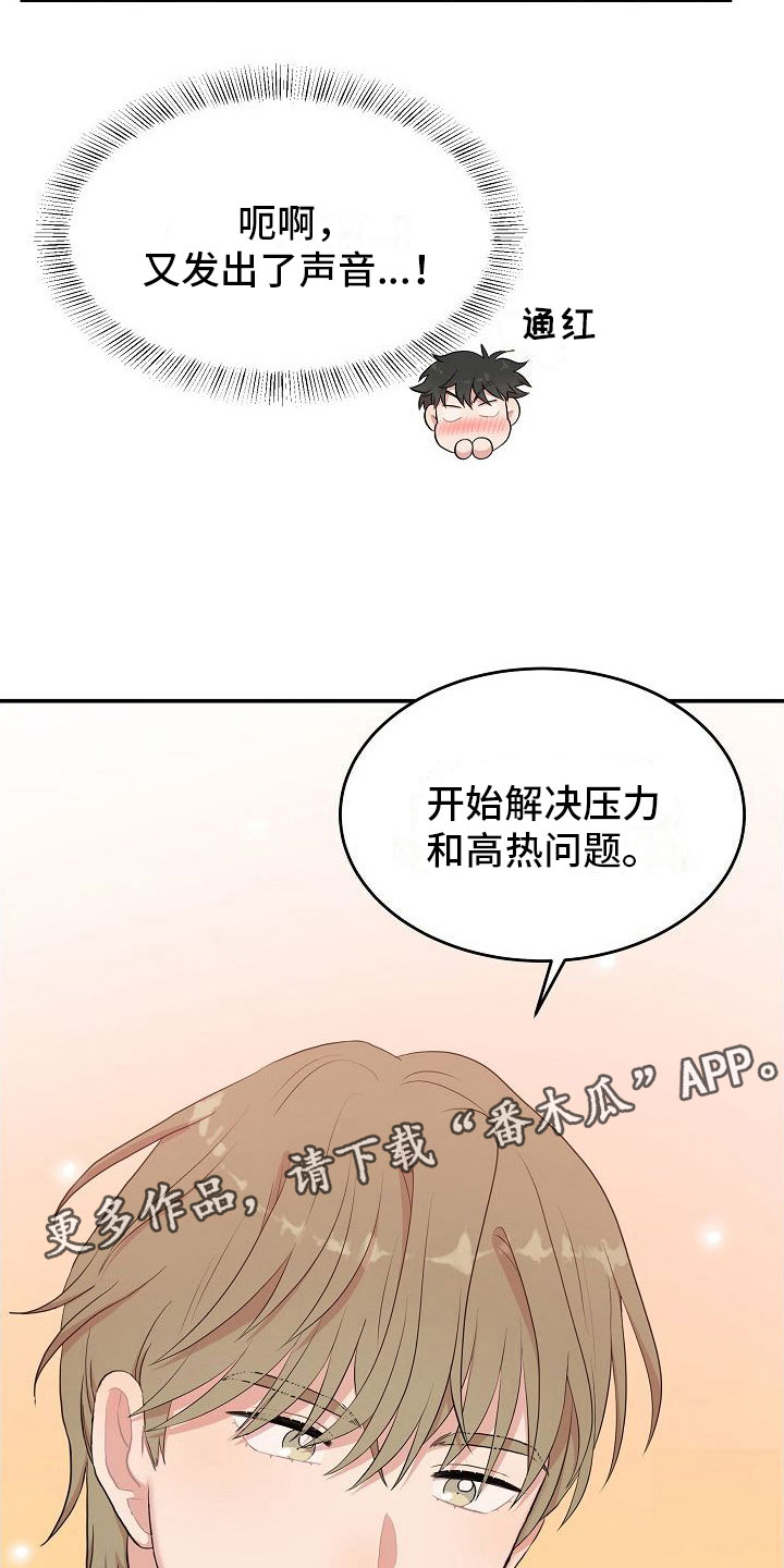 第4章：解决高热4