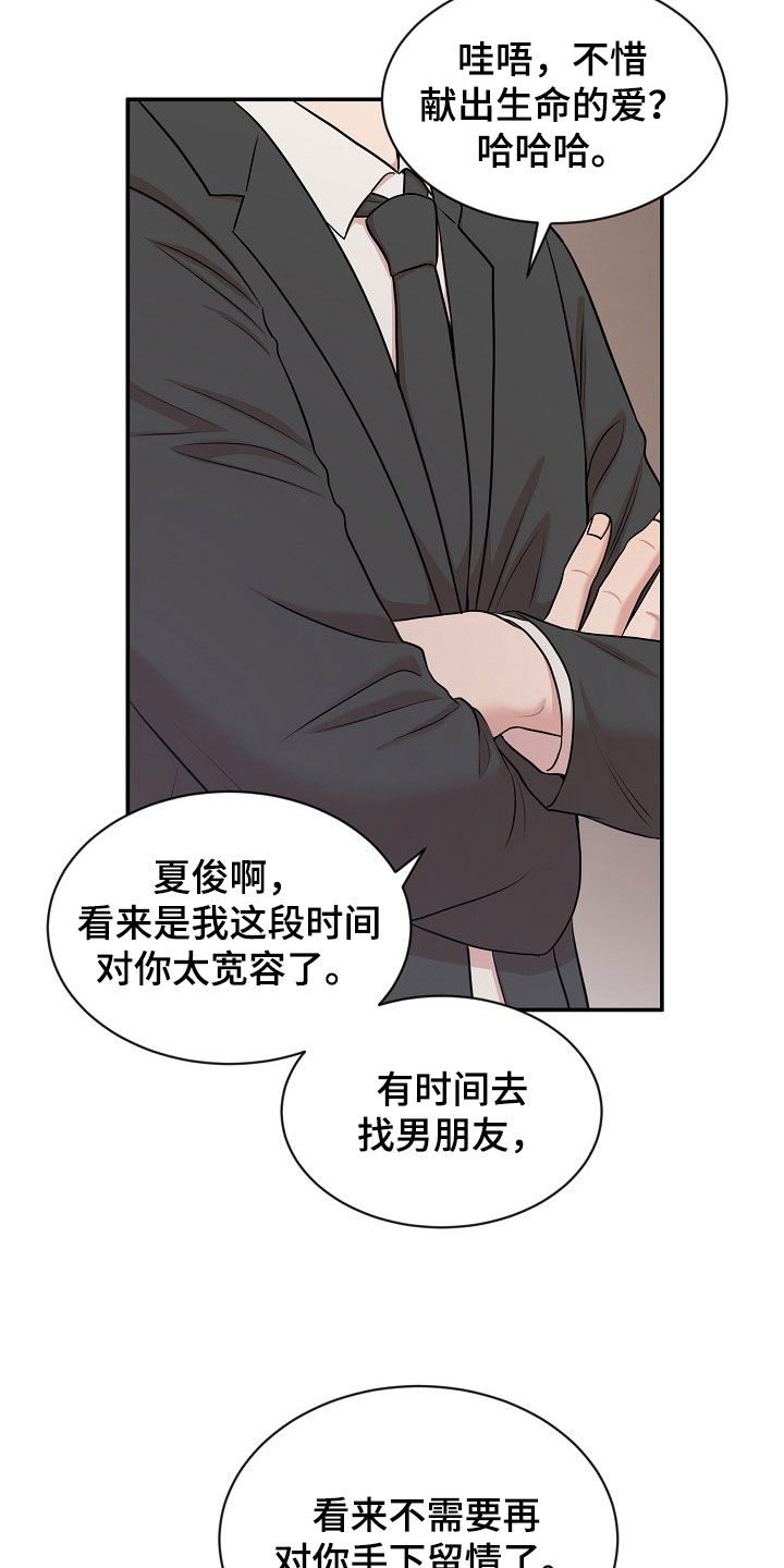 第20章：恋人0