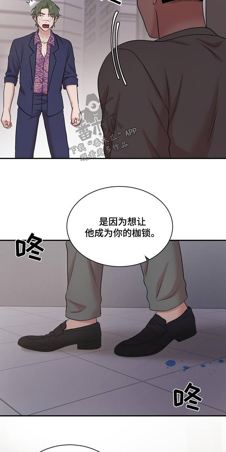 第28章：你没事吧4
