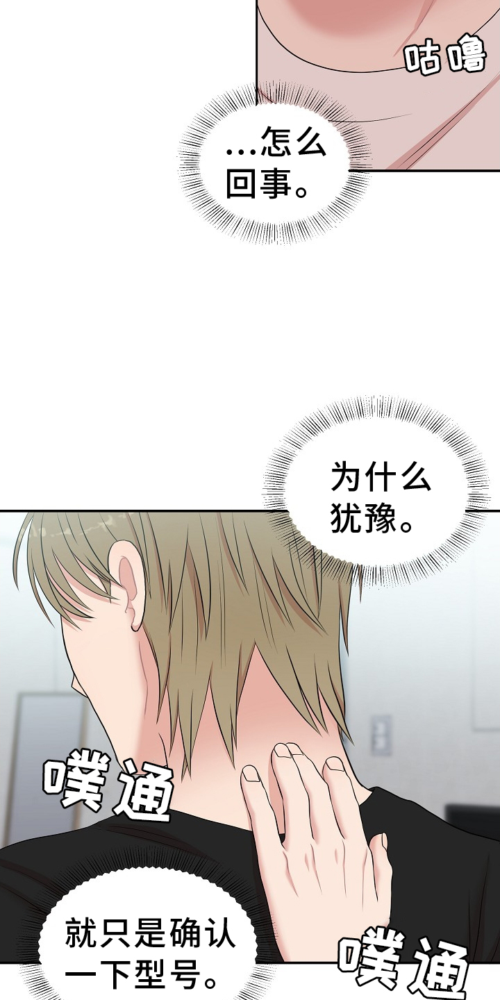 第35章：名字4