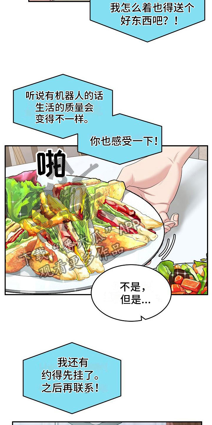 第6章： 醒来后2