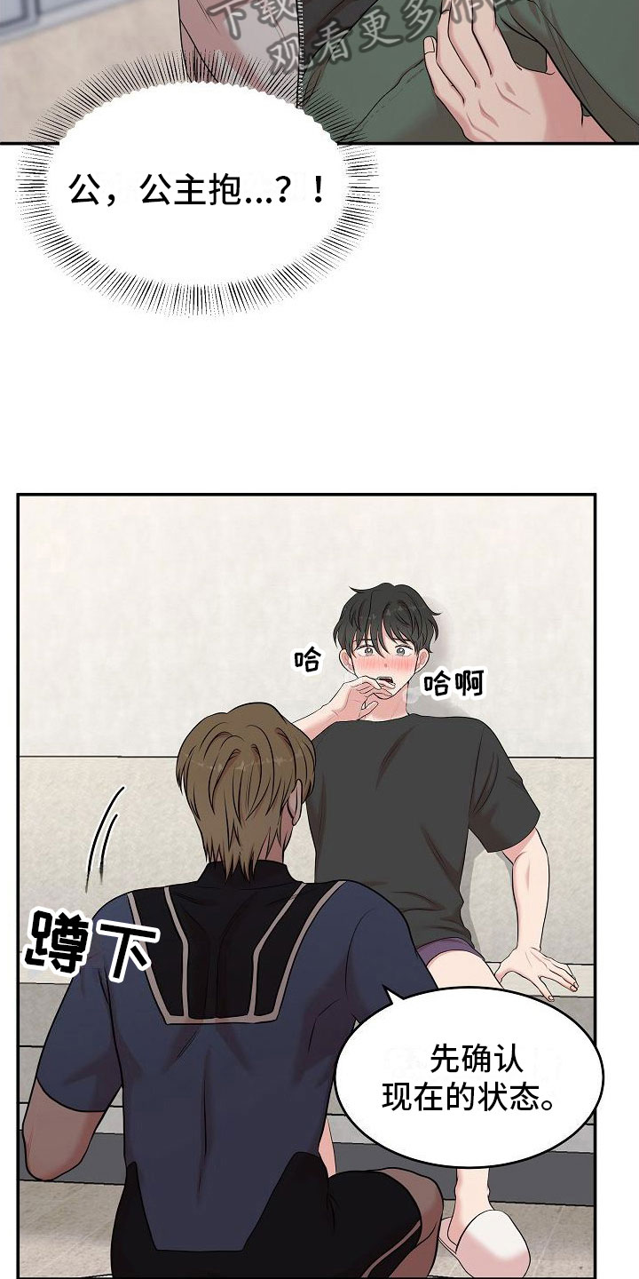 第4章：解决高热3