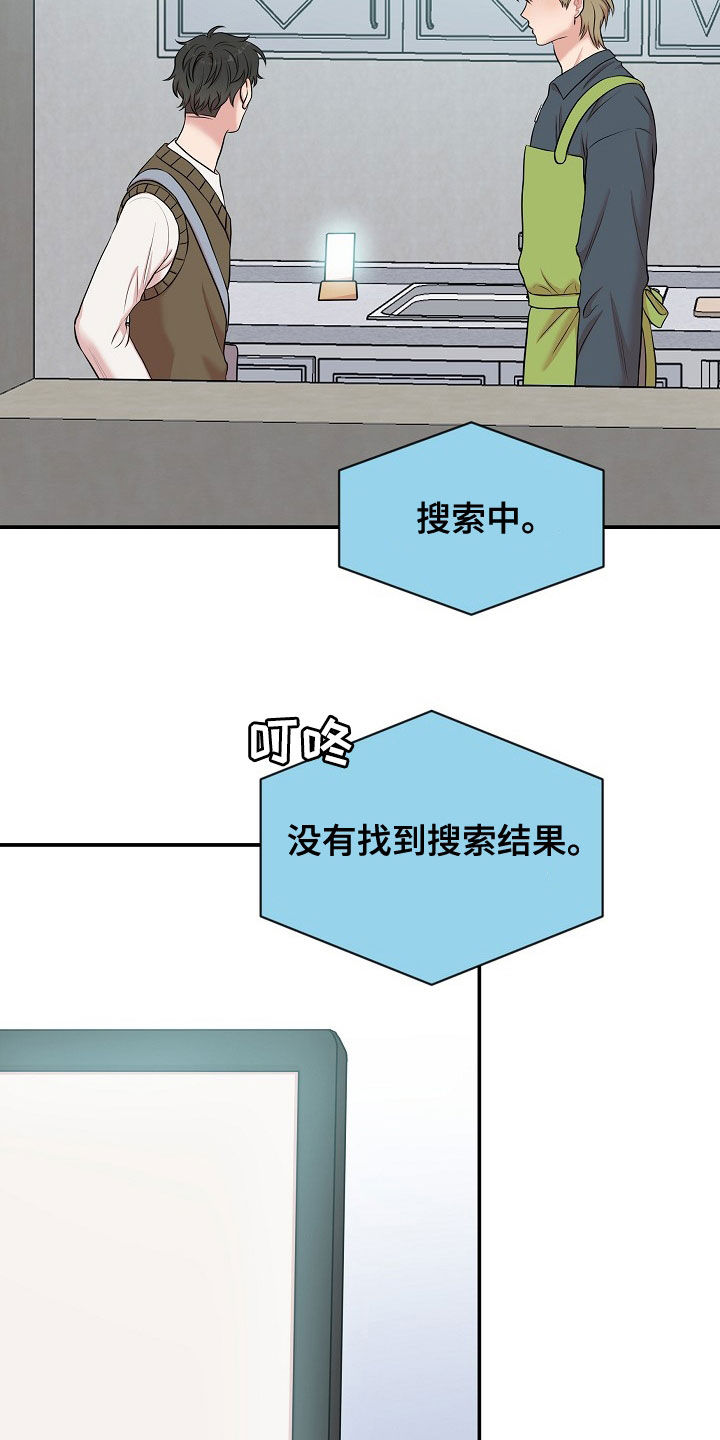 第24章：寻仇1