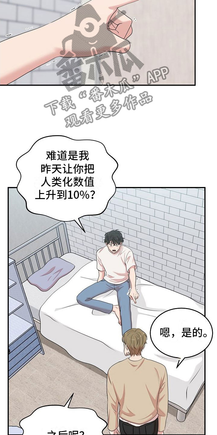 第10章：振作3