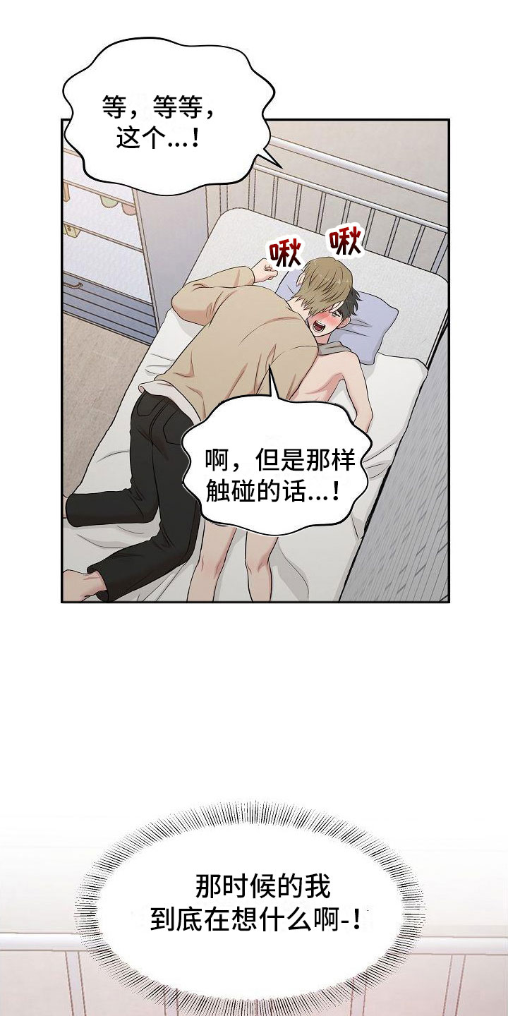 第12章：自己来0
