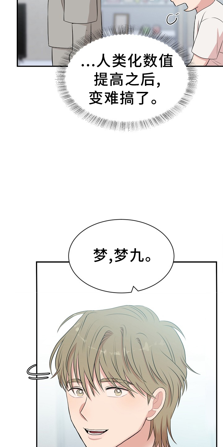 第35章：名字0