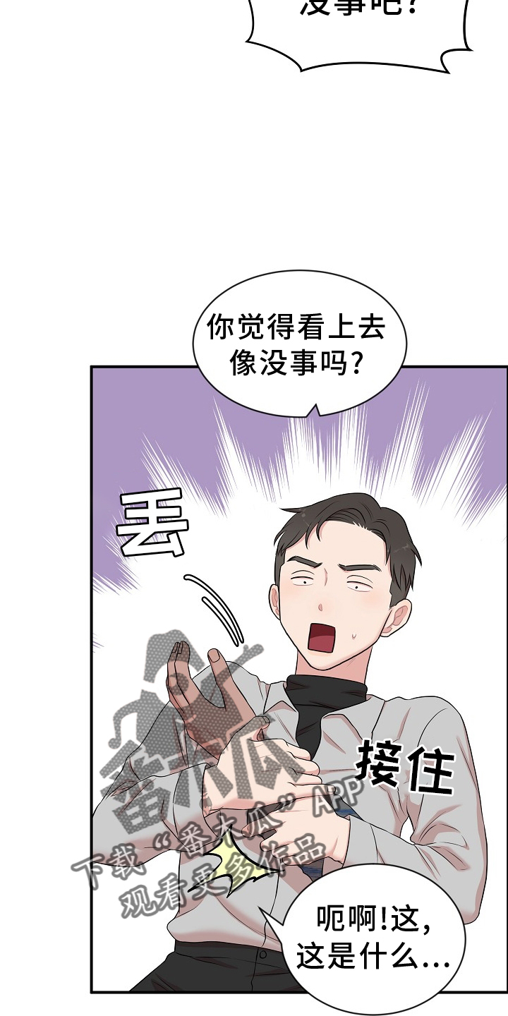 第33章：修理1