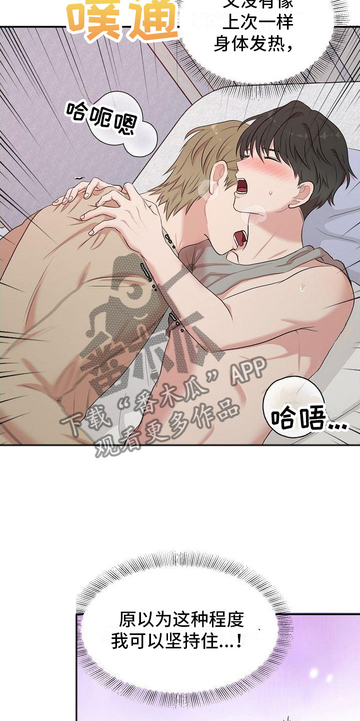 第12章：自己来3