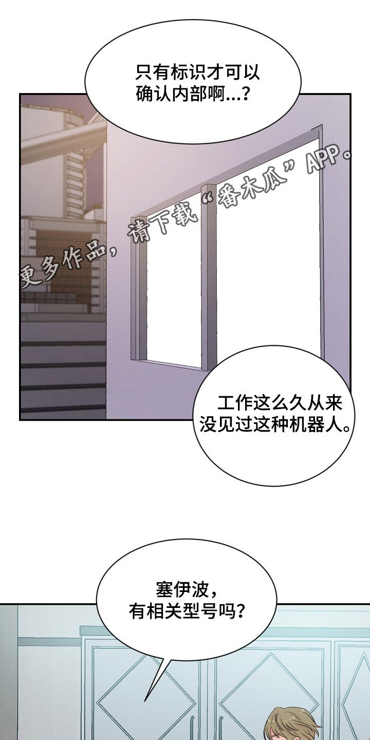 第24章：寻仇0