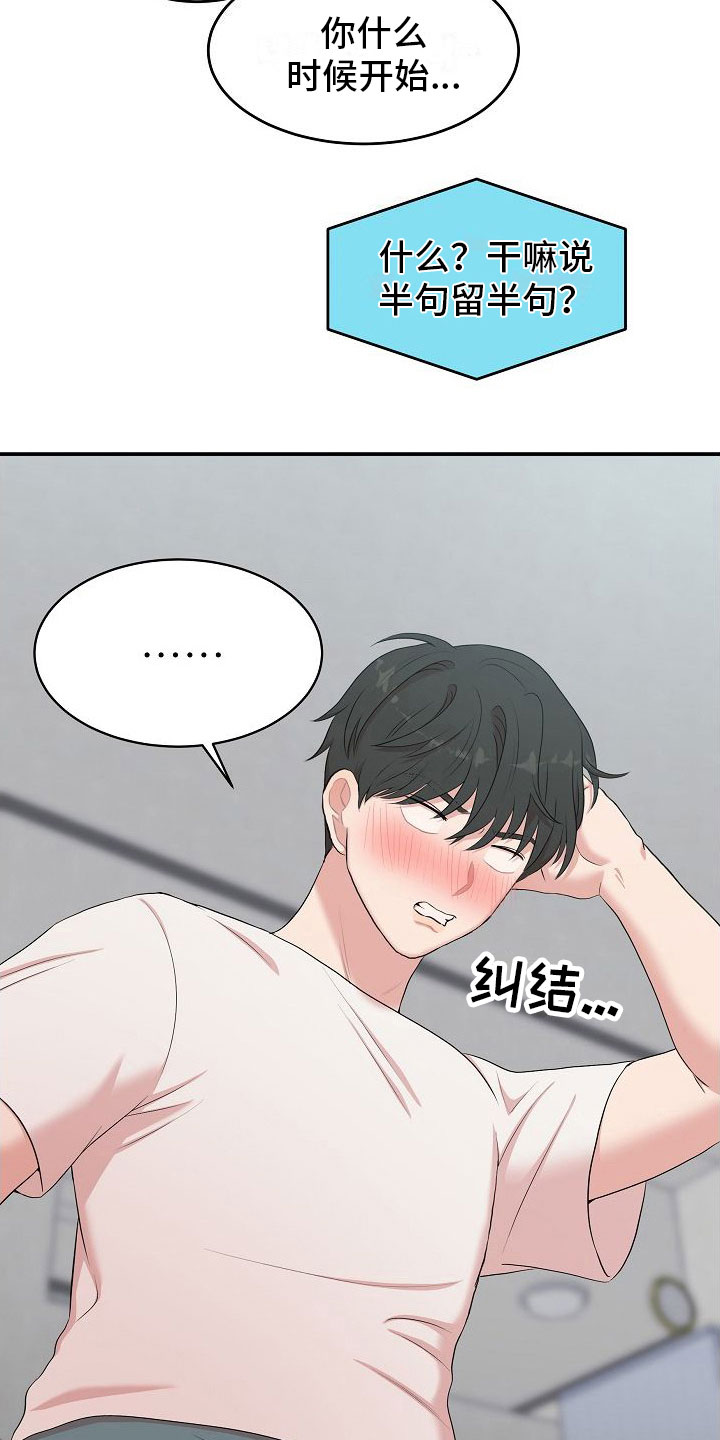第6章： 醒来后0