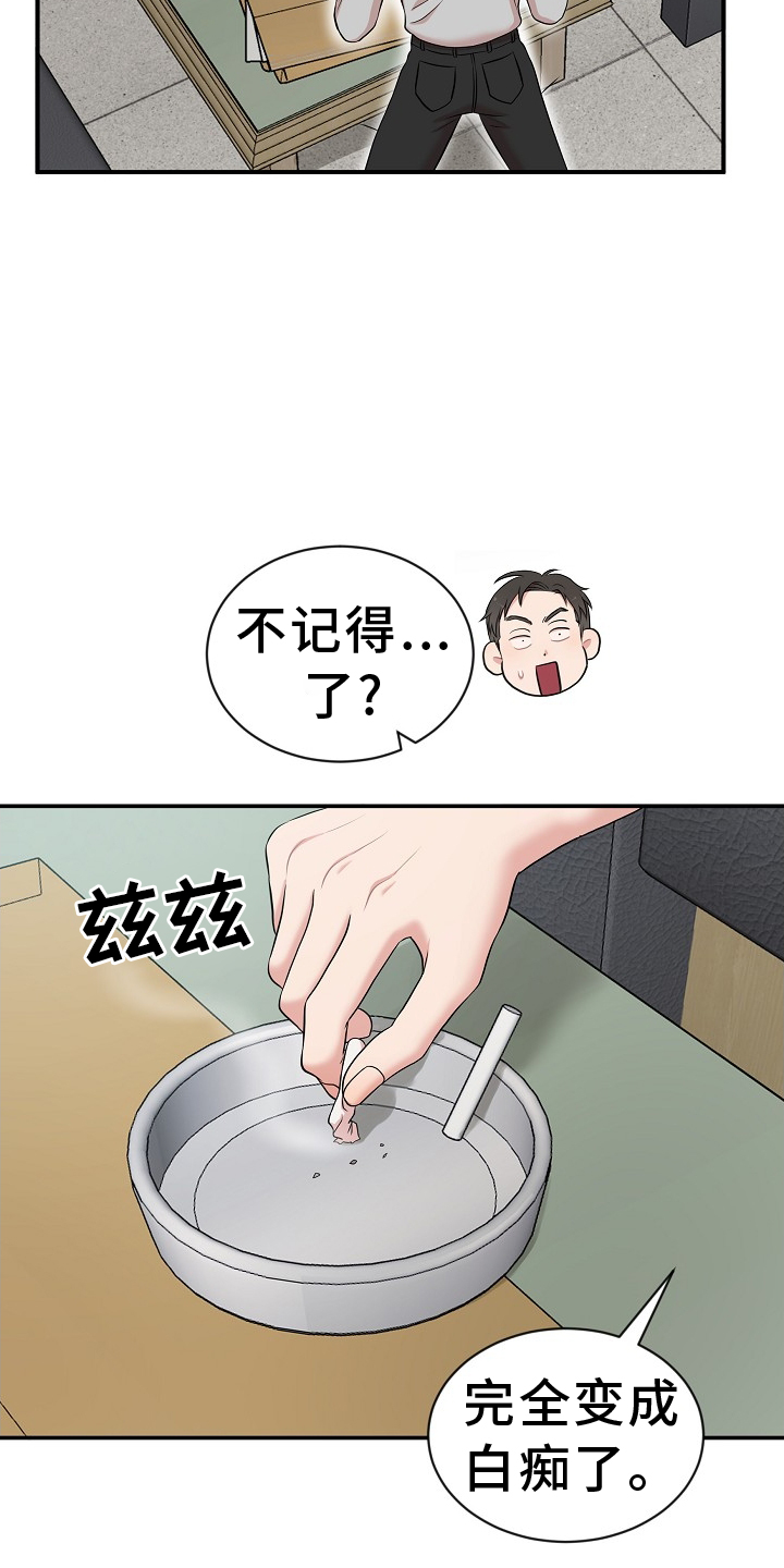 第33章：修理4