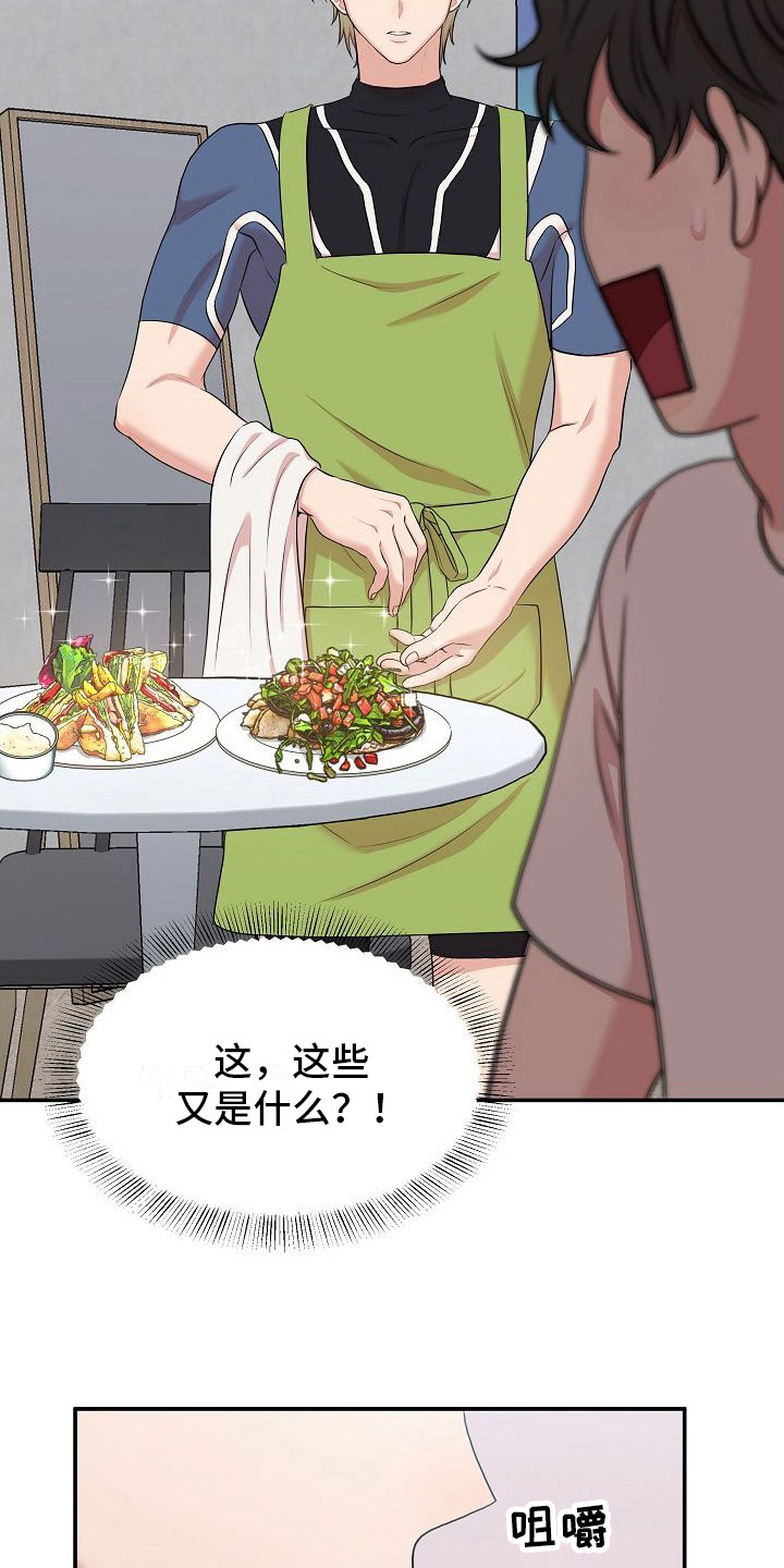 第6章： 醒来后4
