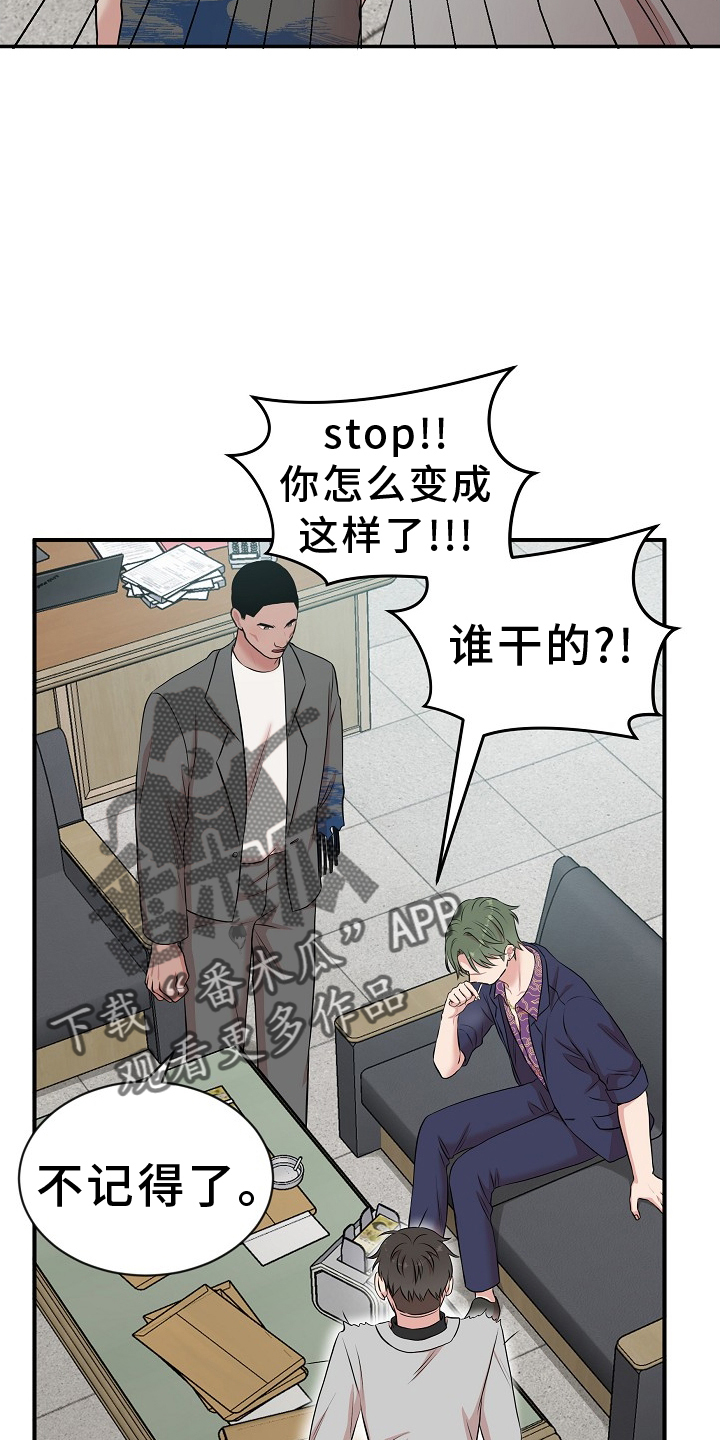 第33章：修理3