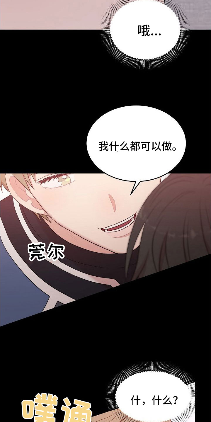 第9章：不是梦2