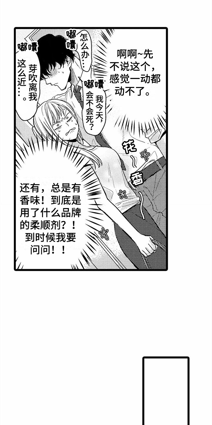 第9章：电车故障2