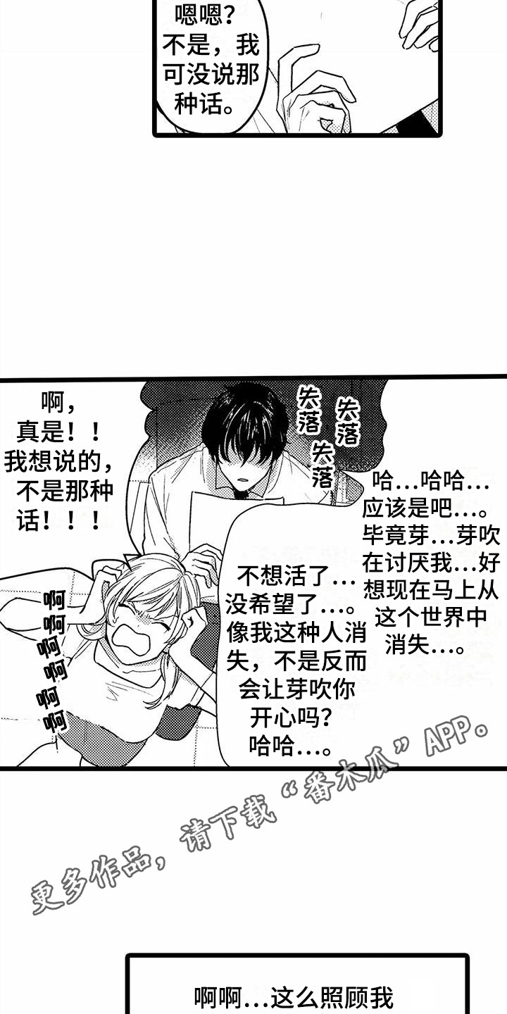 第8章：无视4