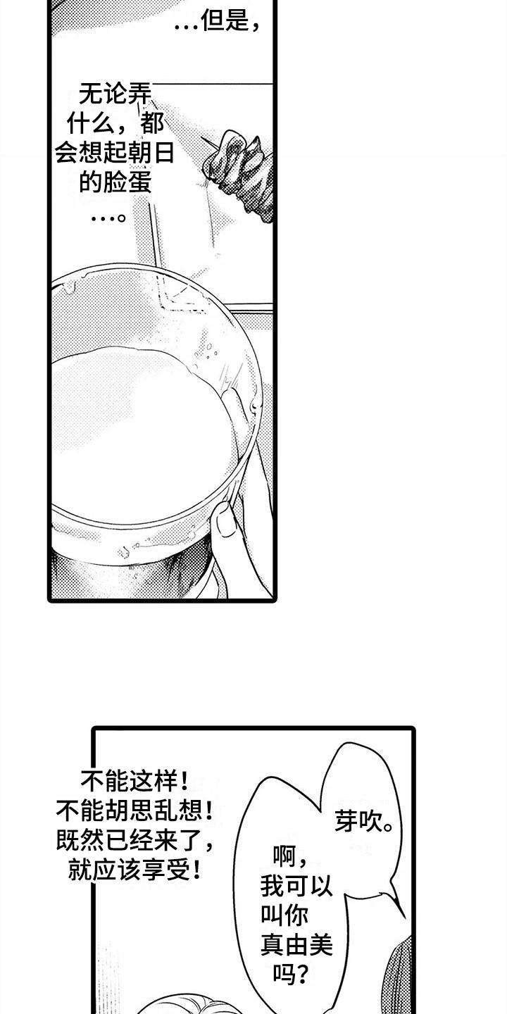 第29章：联谊3