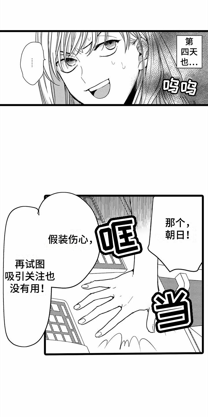 第8章：无视2
