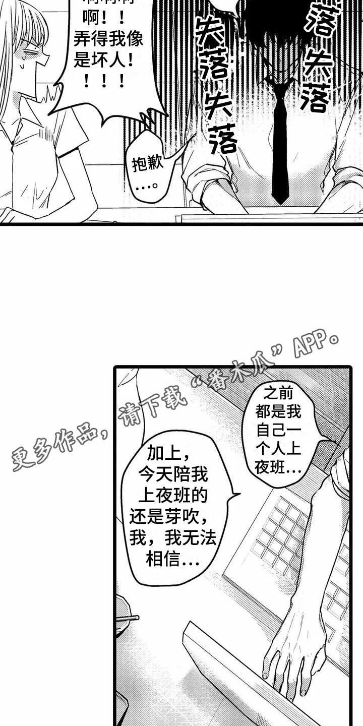 第4章：默默关注4