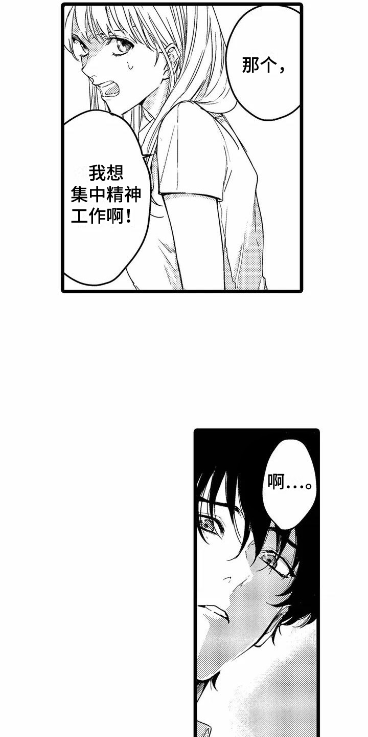 第4章：默默关注2