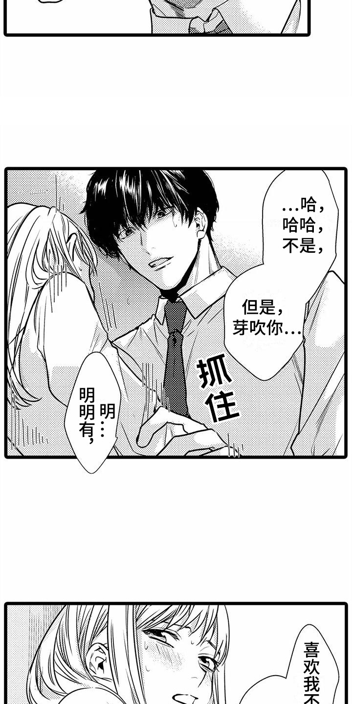 第33章：伤心4