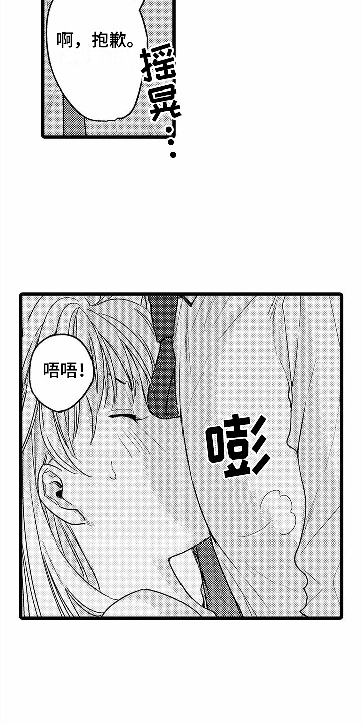 第10章：找借口2