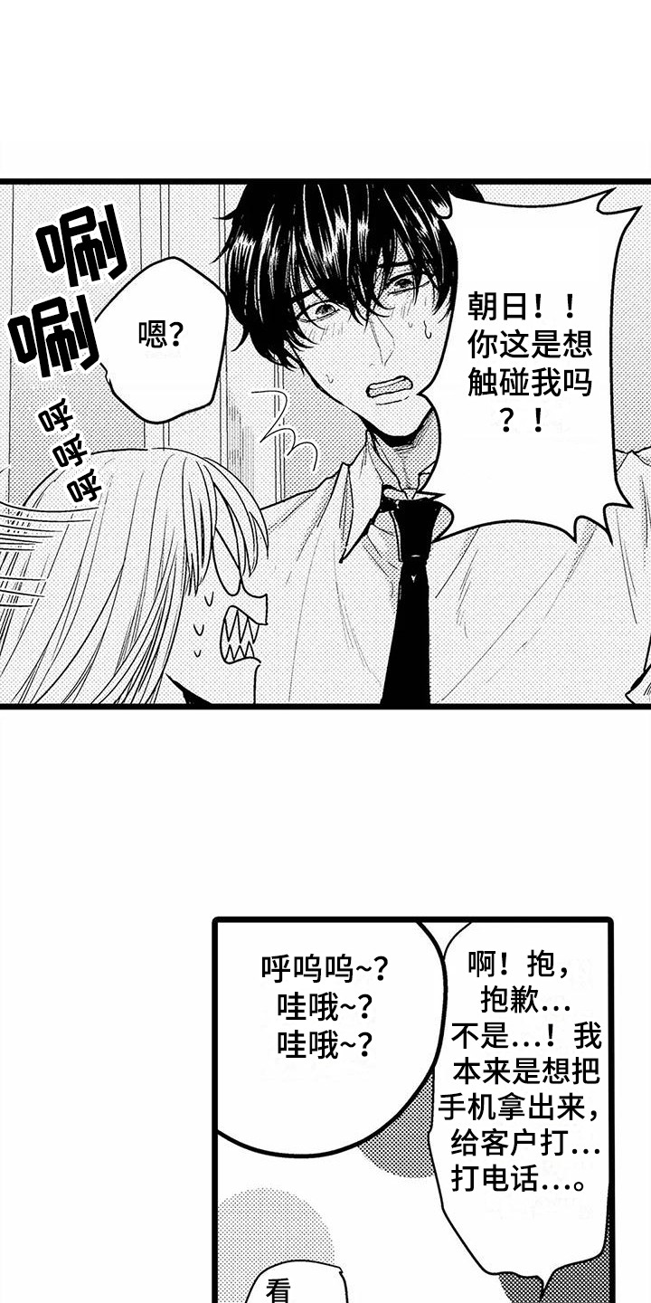 第10章：找借口0