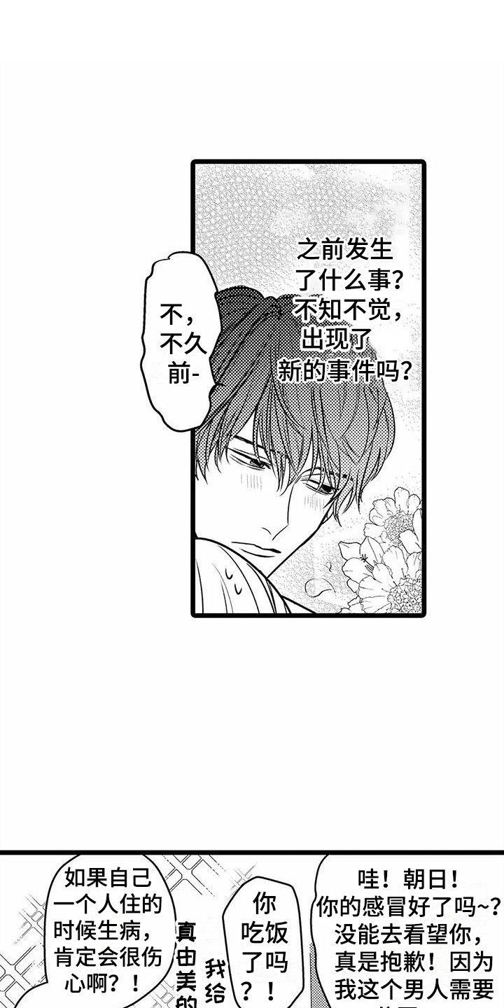 第27章：误会了0