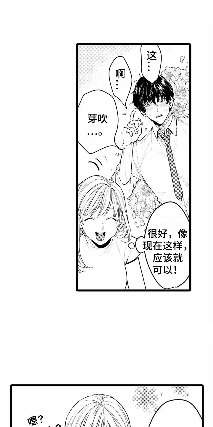 第15章：拍拍头0