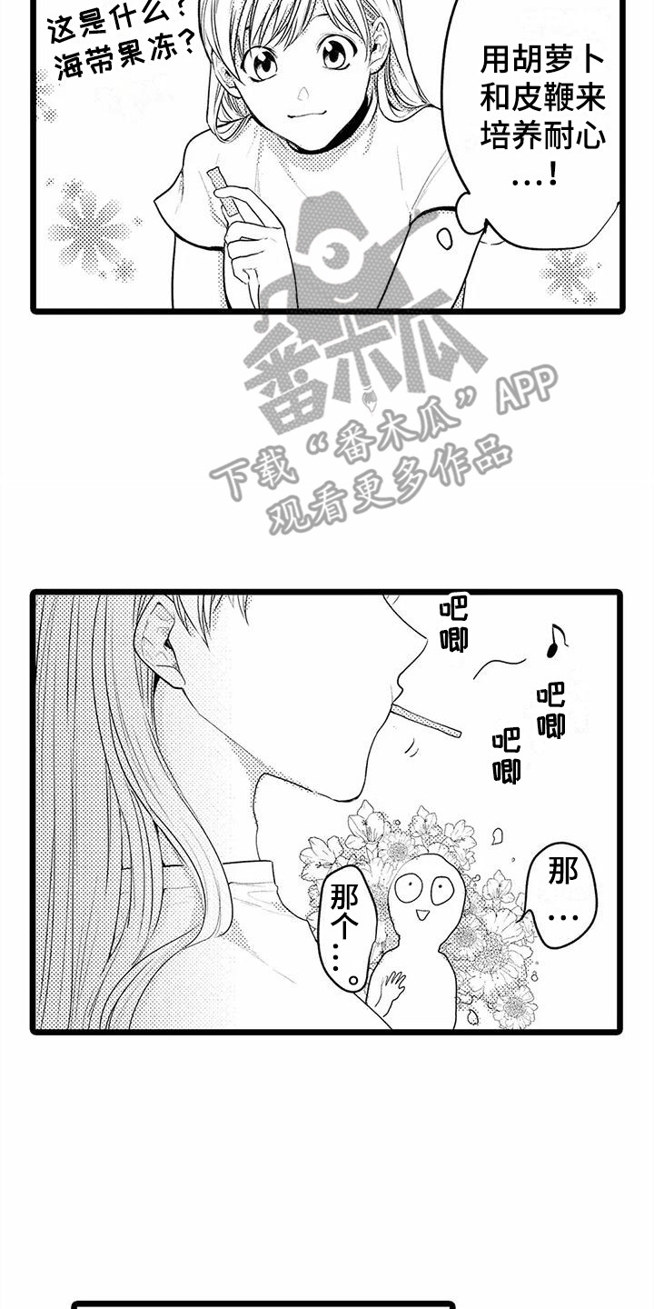 第15章：拍拍头1