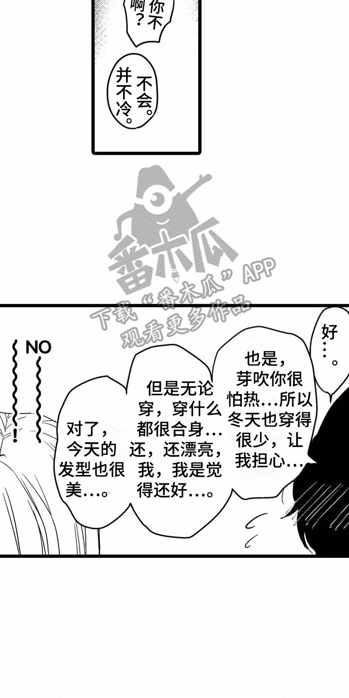 第4章：默默关注1
