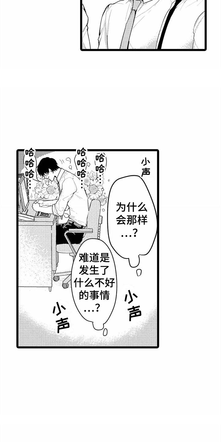 第15章：拍拍头3