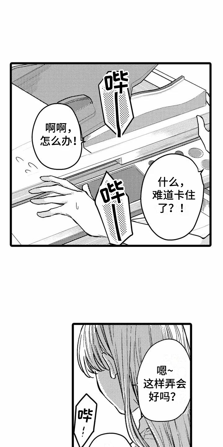第3章：一起加班2