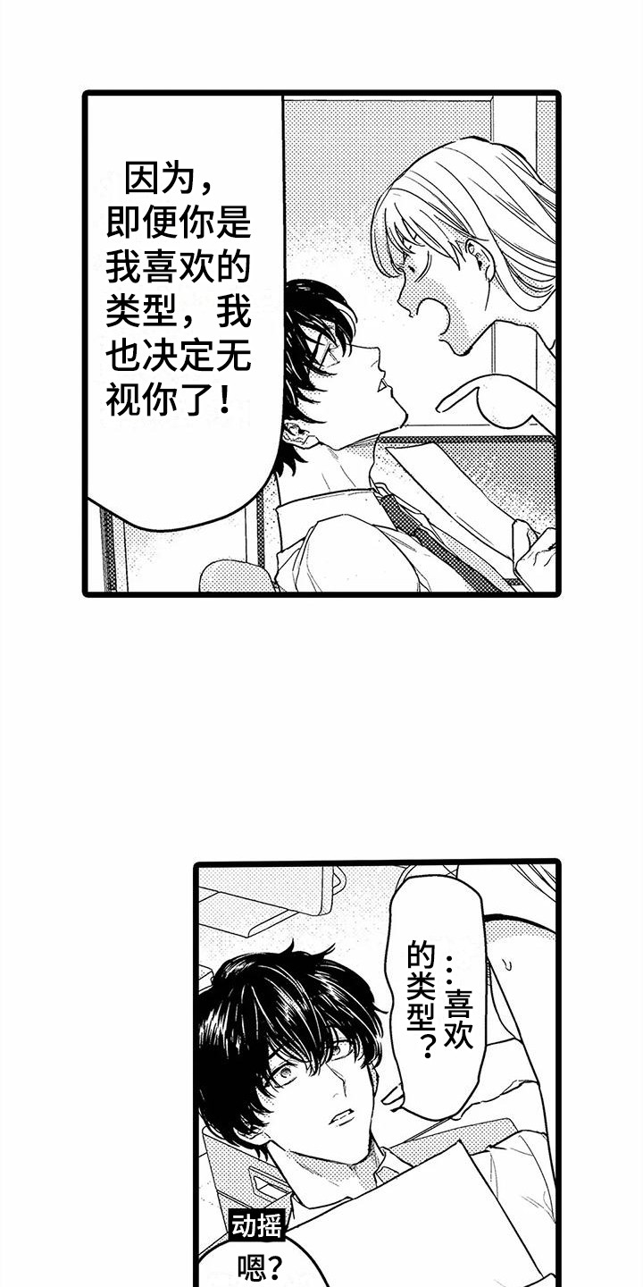 第8章：无视3